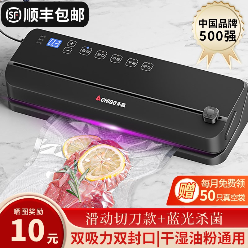 S6全自动家用真空封口机食品包装机小型保鲜密封塑封机抽真空压缩