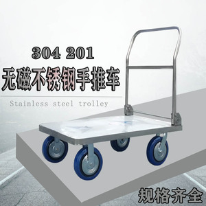 金顺不锈钢手推车静音折叠平板便携304拉货手拖车推拉托车201餐车