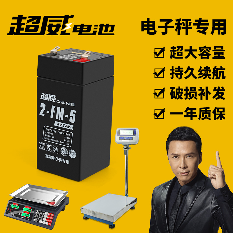 电子秤上的电池通用款vhh家用磅秤称重台式电子称蓄