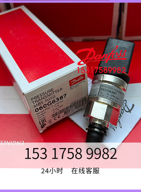 丹佛斯压力感测器变送器MBS3000 00G1102/11/11/13Dnfoss