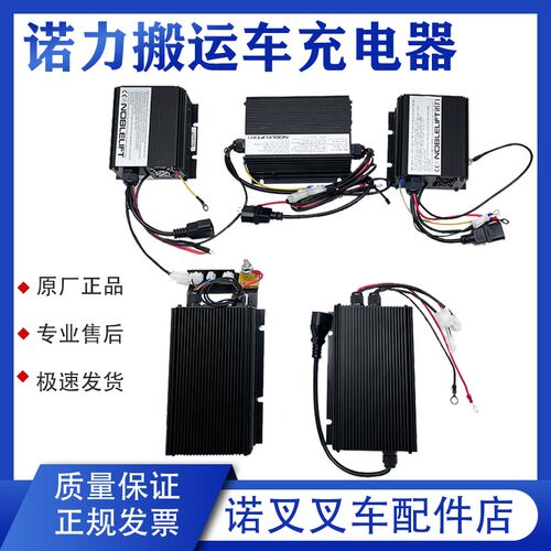 诺力叉车充电器24V10A小金刚EPT15W内置充电机 24V8A林德MT15配件