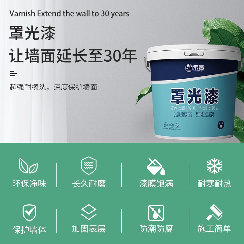 罩光剂面漆清漆面油防水水性内墙外墙真石漆艺术漆涂料彩绘