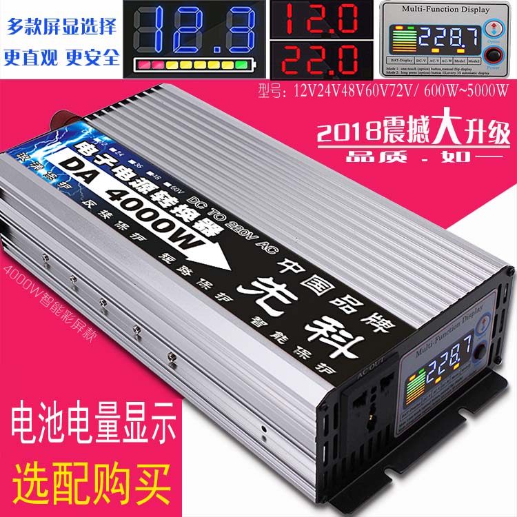 家电12伏转220V汽车货车载逆变机12V24伏48V60伏72伏电瓶变交流电