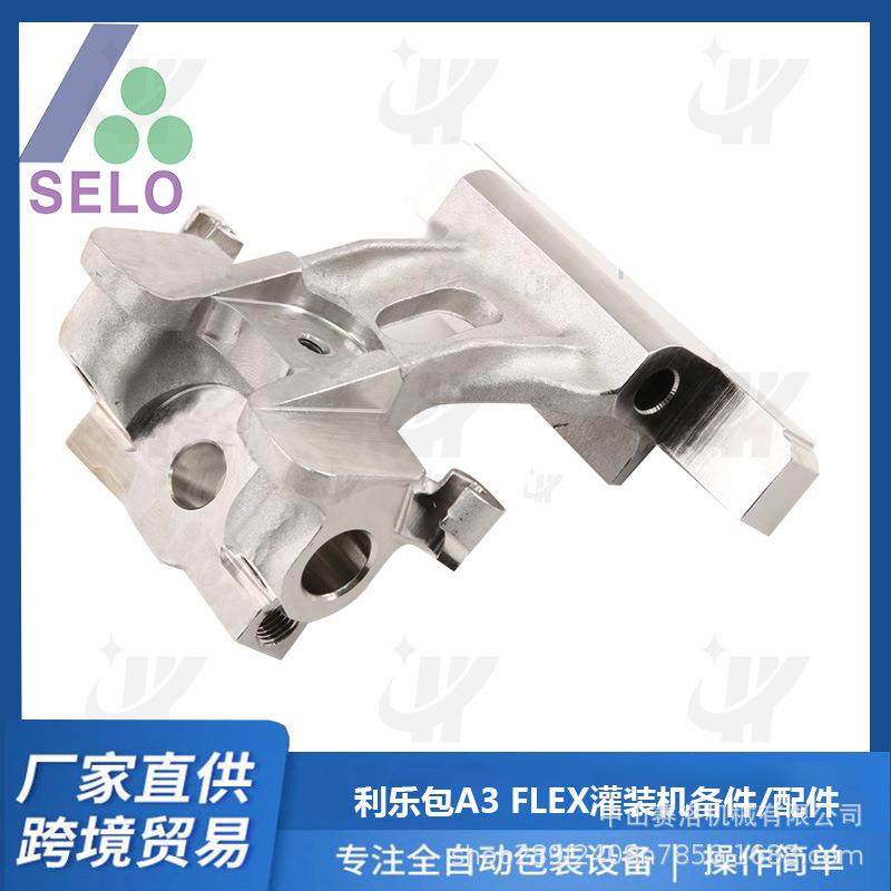 利乐砖TBA22250ml苗条型灌装机容量盖机套件无菌纸盒包装配件