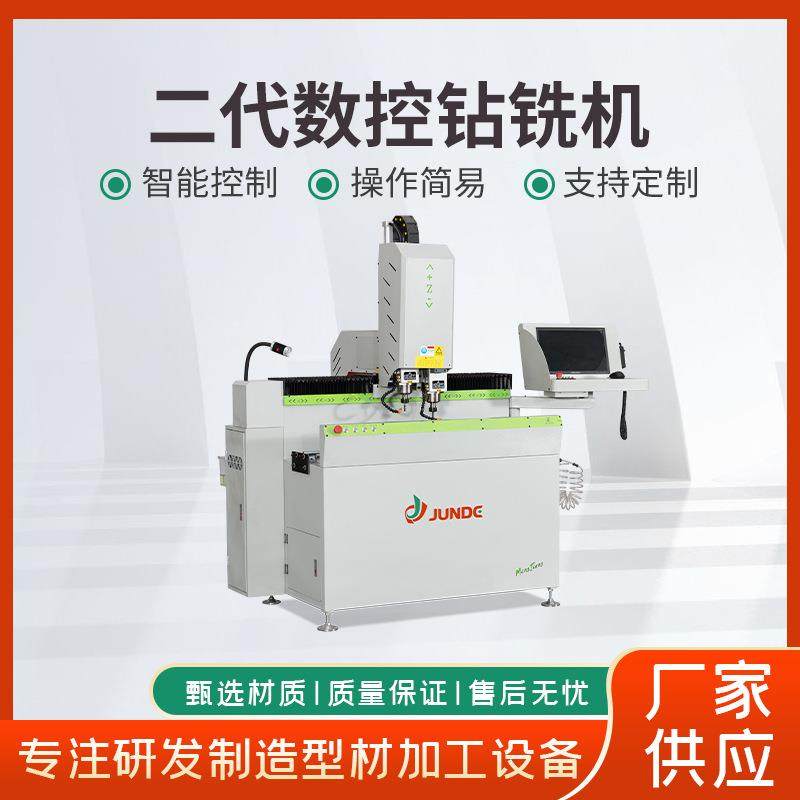 数控门窗全铝整板型材加工设备数控钻铣机数控钻孔铣型一体机,五金/工具,机床,淘宝优惠券,粉丝福利购,淘宝优惠卷