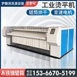 洗衣房设备厂家床单被套枕套熨平机工业不锈钢变频高速烫平机
