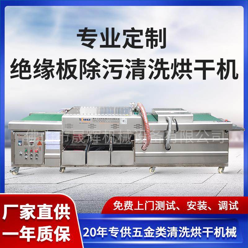 升级版薄膜卷料金属铜条清洗机械绝缘板橡胶板板铁板除污清洗烘干,五金/工具,环卫车/保洁车/清扫车,淘宝优惠券,粉丝福利购,淘宝优惠卷