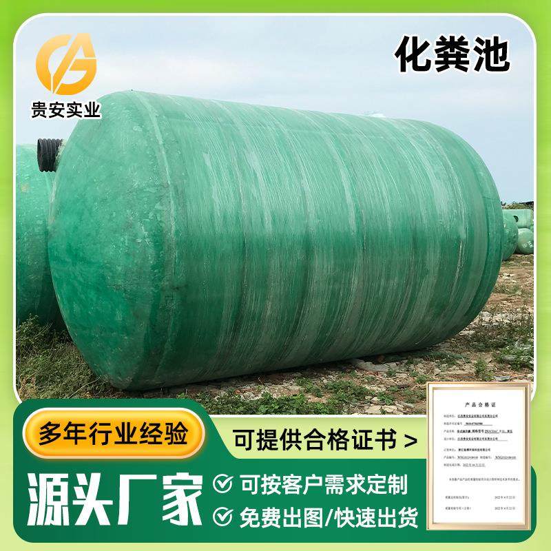 20立方农村家用地埋式玻璃钢化粪池小型缠绕化粪池玻璃钢储罐厂家