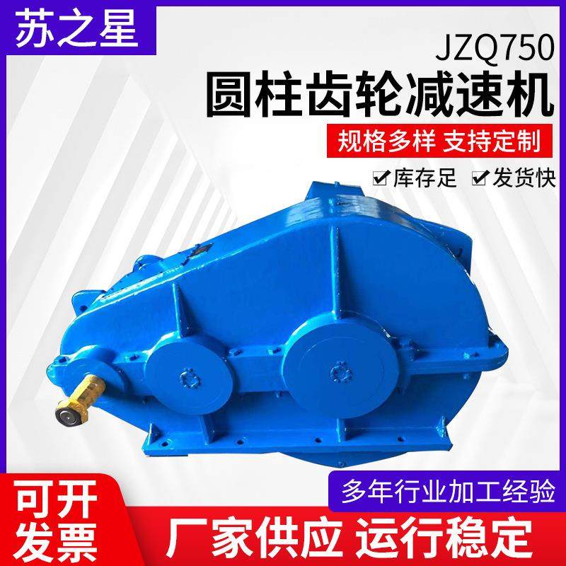 JZQ750圆柱齿轮减速机软齿面齿轮减速机斜齿轮蜗轮蜗杆减速机,五金/工具,减速器,淘宝优惠券,粉丝福利购,淘宝优惠卷