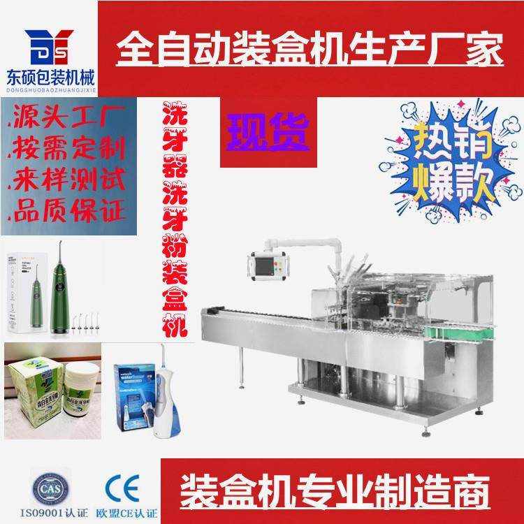 厂家直供电动牙刷牙刷头洗牙粉冲牙器内托入全自动日化装盒机