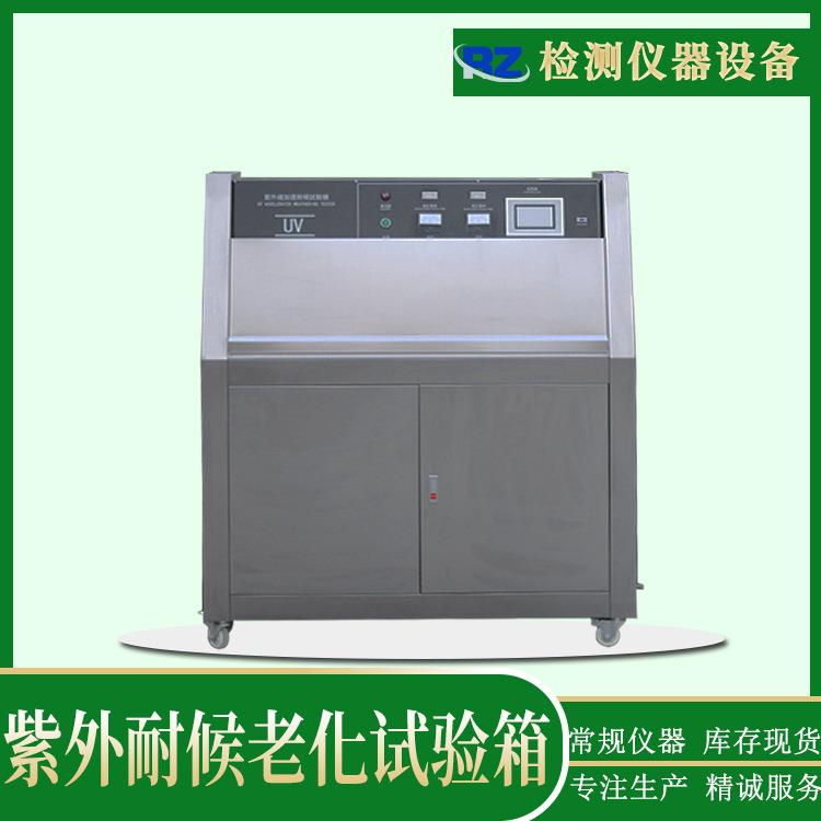 厂家直销斜塔式紫外耐候老化试验箱uv340辐照太阳光老化测试箱