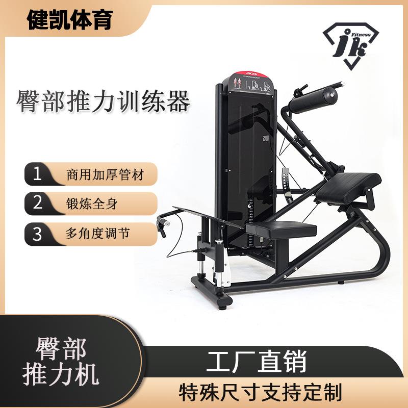 健身房商用臀部推力机臀肌大师训练器哈克深蹲腿部力量健身器材