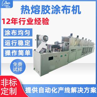 实验室热熔胶涂布机TAB收放卷料涂布机热熔胶涂布全自动复合机