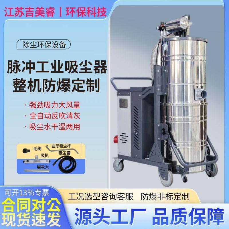 脉冲款工业吸尘器车间地面工厂仓库强力除尘机7500w粉尘防爆吸尘