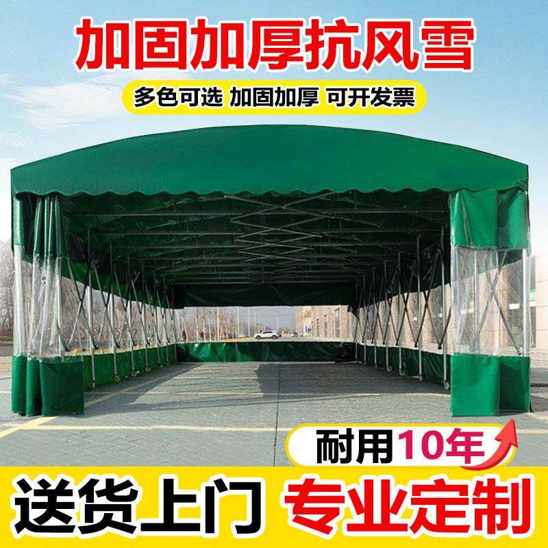 户外大型移动推拉雨棚防雨大排档网红活动帐篷可伸缩停车棚遮阳棚