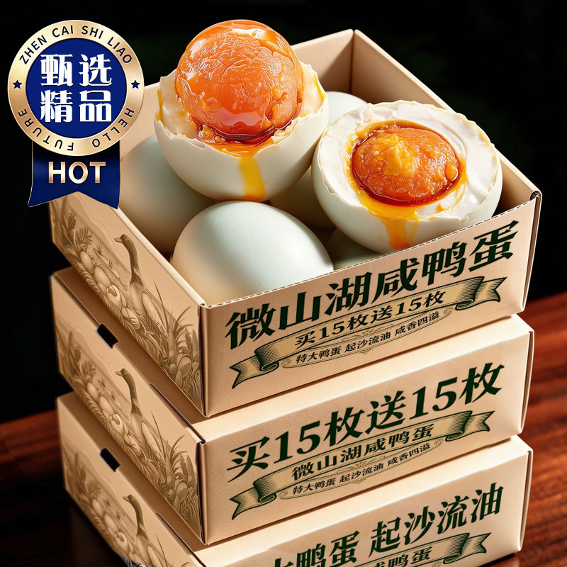 4枚大号流油咸鸭蛋(40g-50g/枚