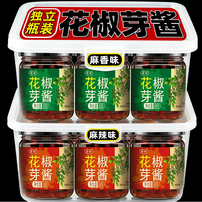 新鲜花椒芽酱即食拌饭神器学生下饭辣椒酱菜四川官方旗舰店玻璃瓶