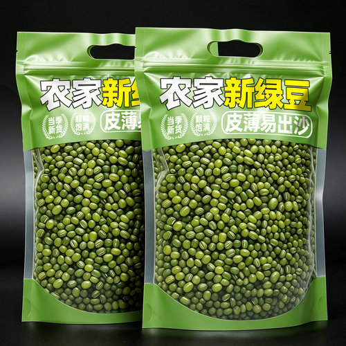 26年农家绿豆当季新货新鲜可发芽皮薄易出沙绿豆粥汤豆浆五谷杂粮