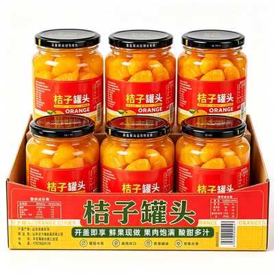 桔子罐头当季新鲜即食橘子鲜果水果糖水零食品饮料烘焙专商用批发