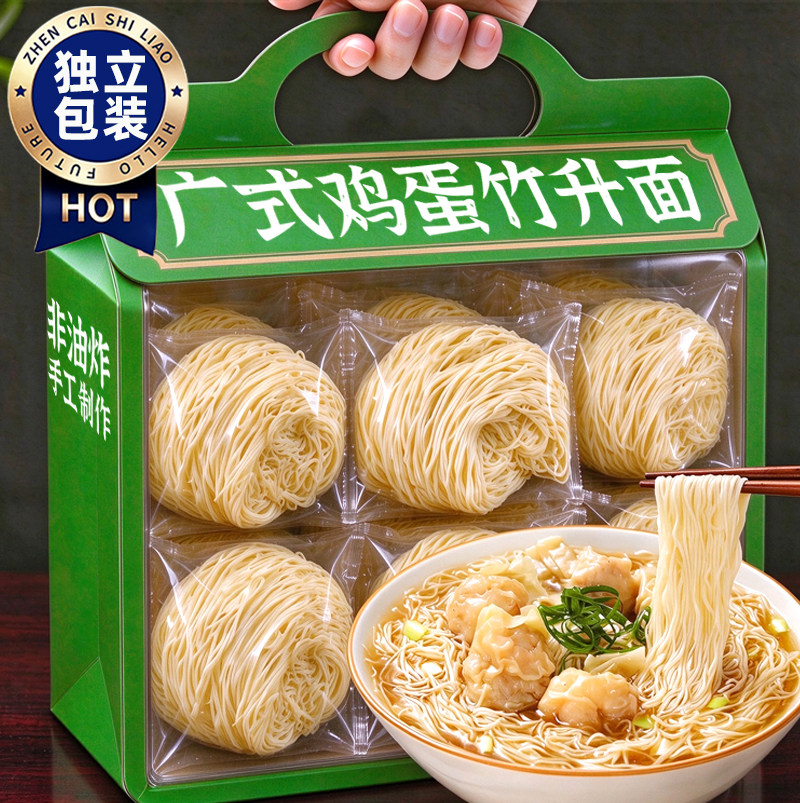 广式鸡蛋竹升面非油炸正宗手工云吞面独立包装早餐细挂面炒面速食