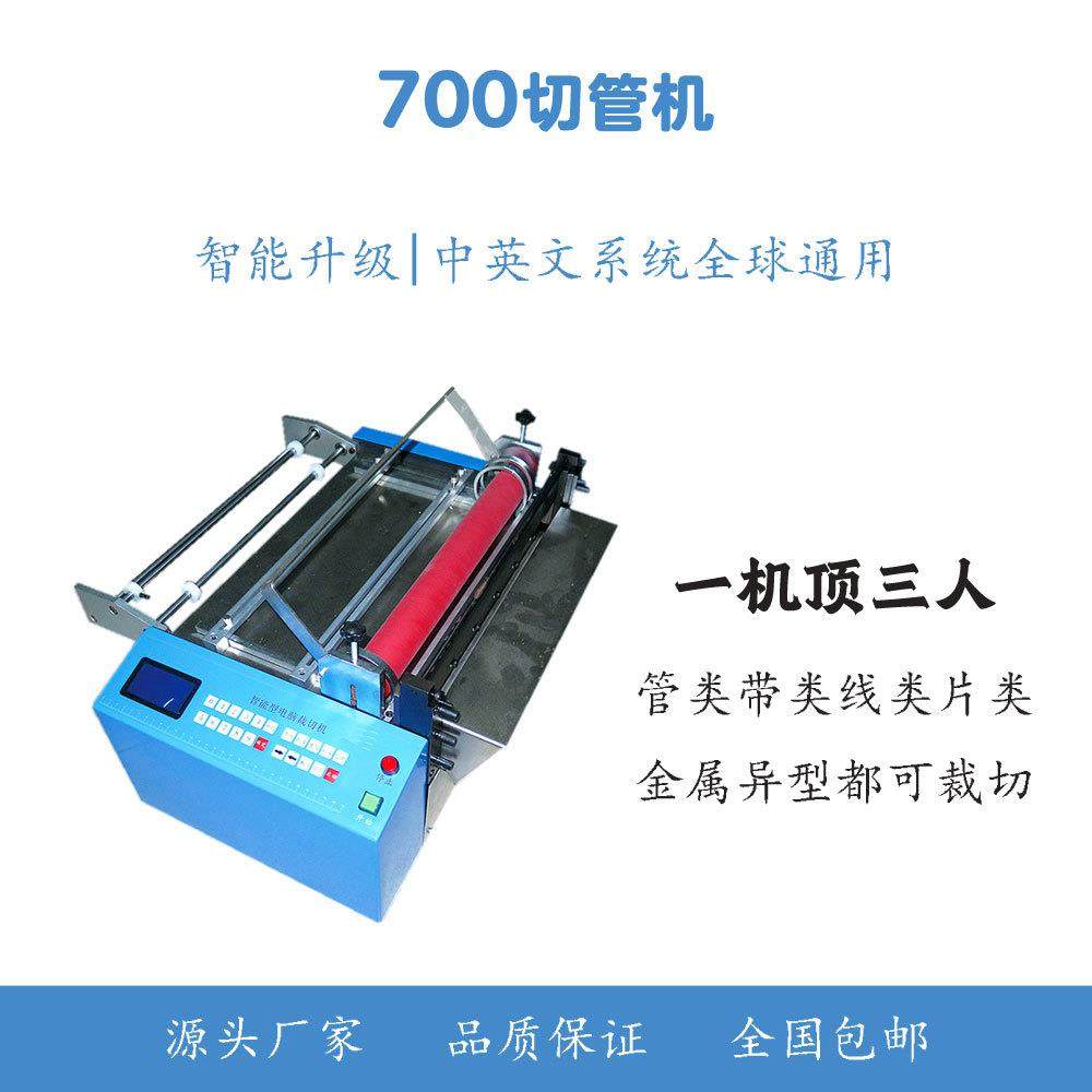 全自动电脑切管机PU气管裁切机 热缩硅胶铁氟龙套管剪裁管机小型