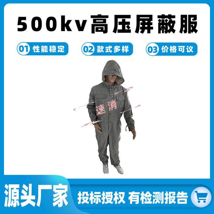 带电作业等电位均压服500KV高压屏蔽服套装静电阻燃屏蔽导电服