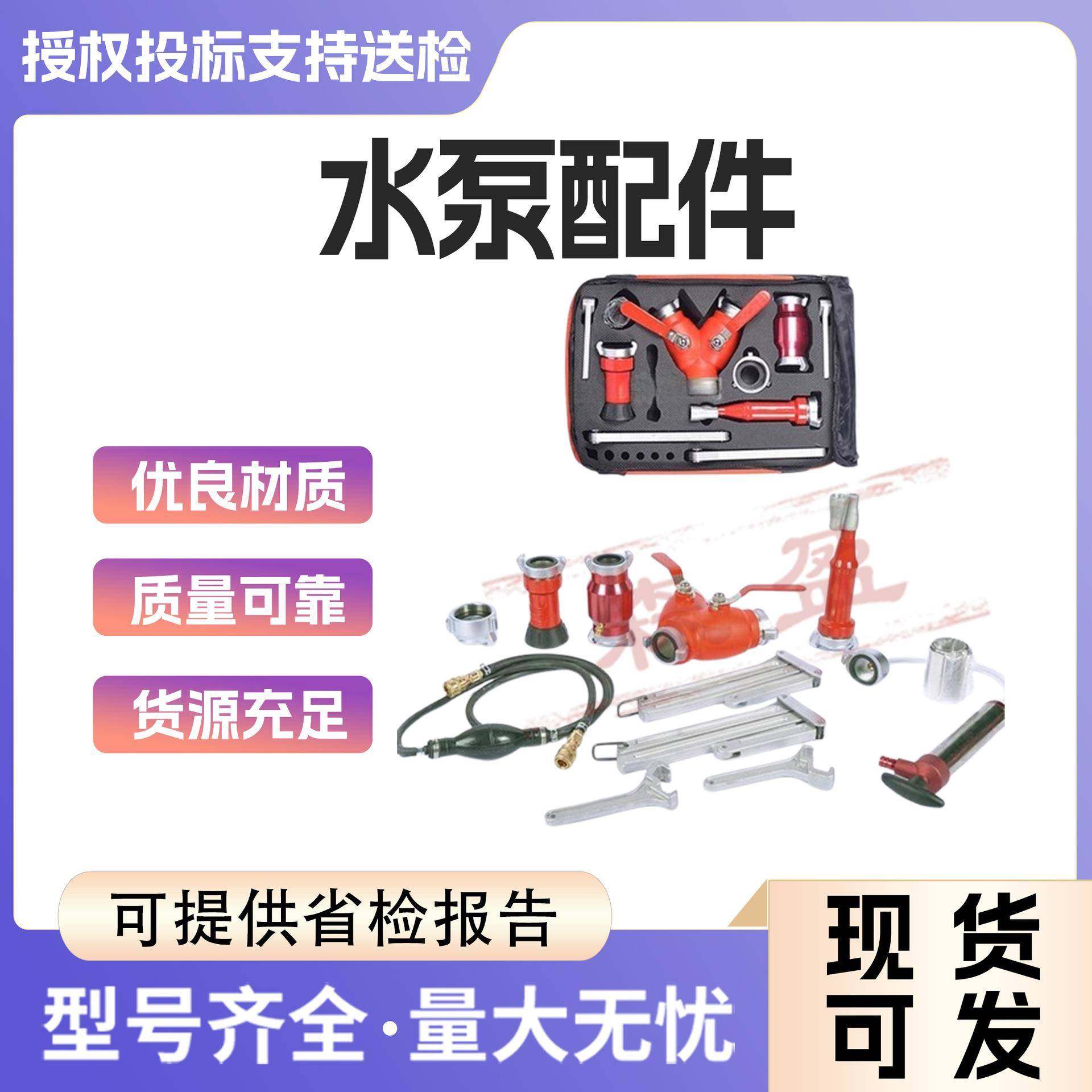 森林草原防灭火物资扑火机具水泵配件背负式水泵配件背包,包装,五金配件包装,淘宝优惠券,粉丝福利购,淘宝优惠卷