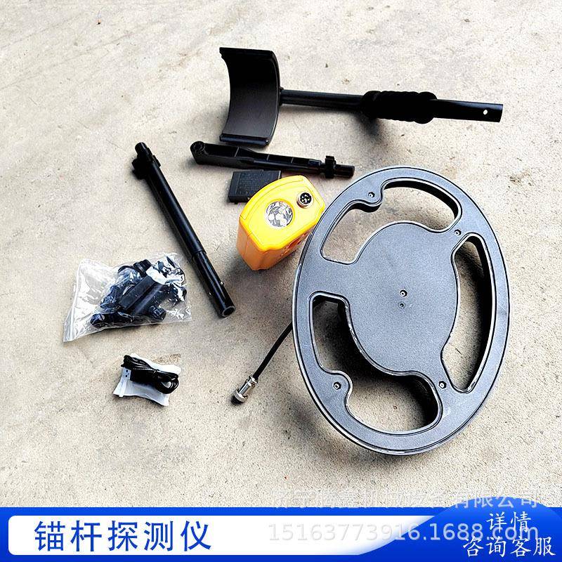 MT-2锚杆检测仪地下金属探测器 探测深度200mm矿用锚杆探测仪