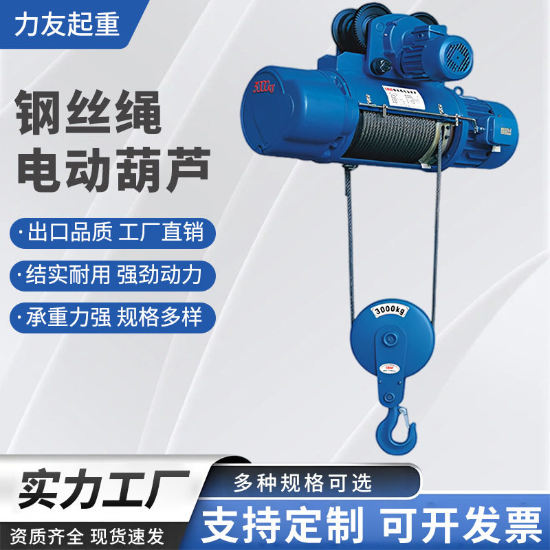 CD1/MD1钢丝绳电动葫芦单速双速电动葫芦遥控起重葫芦吊机厂家,搬运/仓储/物流设备,立体仓库设备,淘宝优惠券,粉丝福利购,淘宝优惠卷