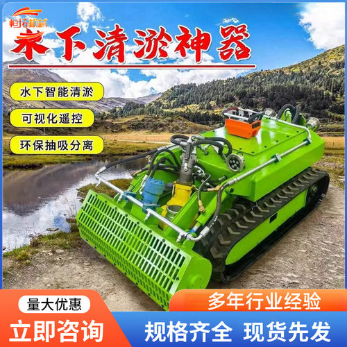 水下清淤机器人管道排污河道淤泥清理遥控履带污泥自走式清理设备