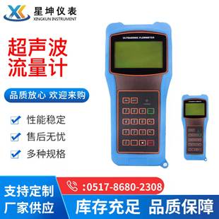 高温计自来水热水流量表 外夹式流量计 供应手持式超声流量计计