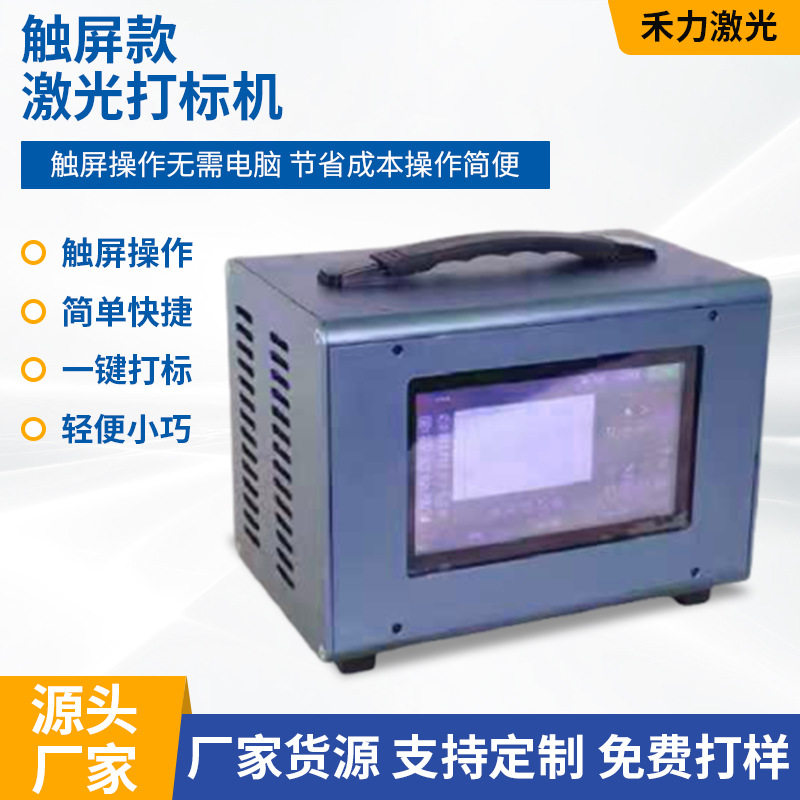 2026手持激光打标机金属塑料铅笔铭牌便携小型刻字手持激光打标机