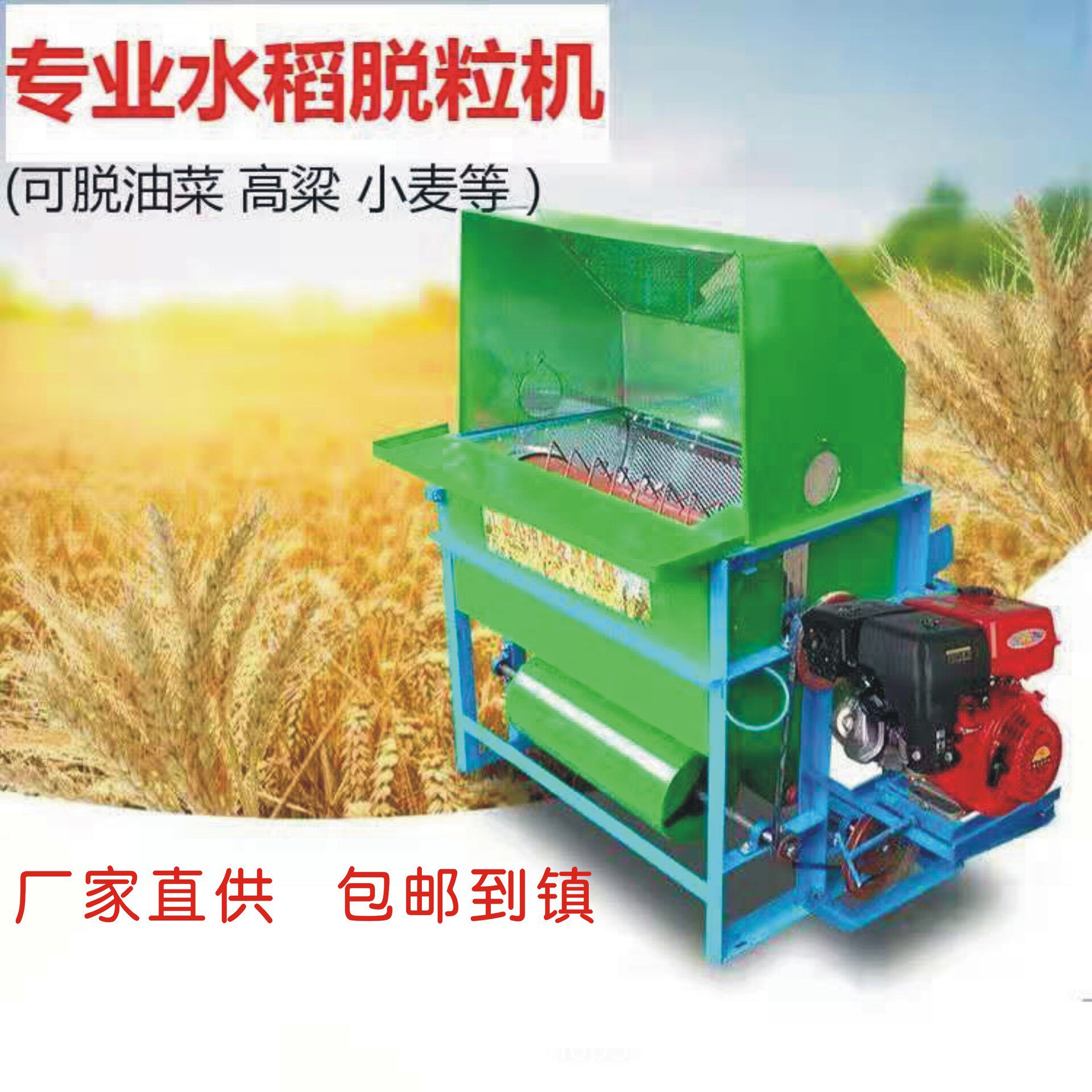 新款打谷机水稻脱粒机打谷机高粱油菜脱粒机农用小型水稻脱粒机