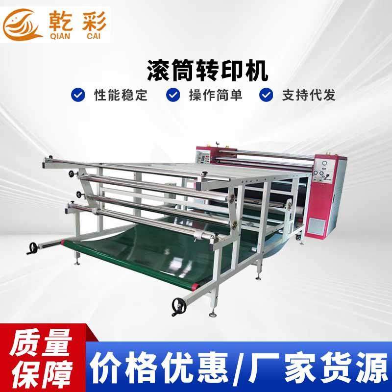 厂家直发滚筒转印机 家居服装数码印花机 瑜伽垫图案全自动印花机,办公设备/耗材/相关服务,其它,淘宝优惠券,粉丝福利购,淘宝优惠卷