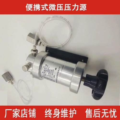 YFQ-016S手动台式微压压力泵 正负真空便携式压力发生器生产厂家