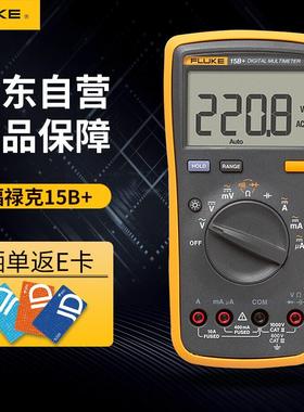 福禄克（FLUKE)15B+ 经济型数字万用表 1000 V一年保修 FLUKE-15B