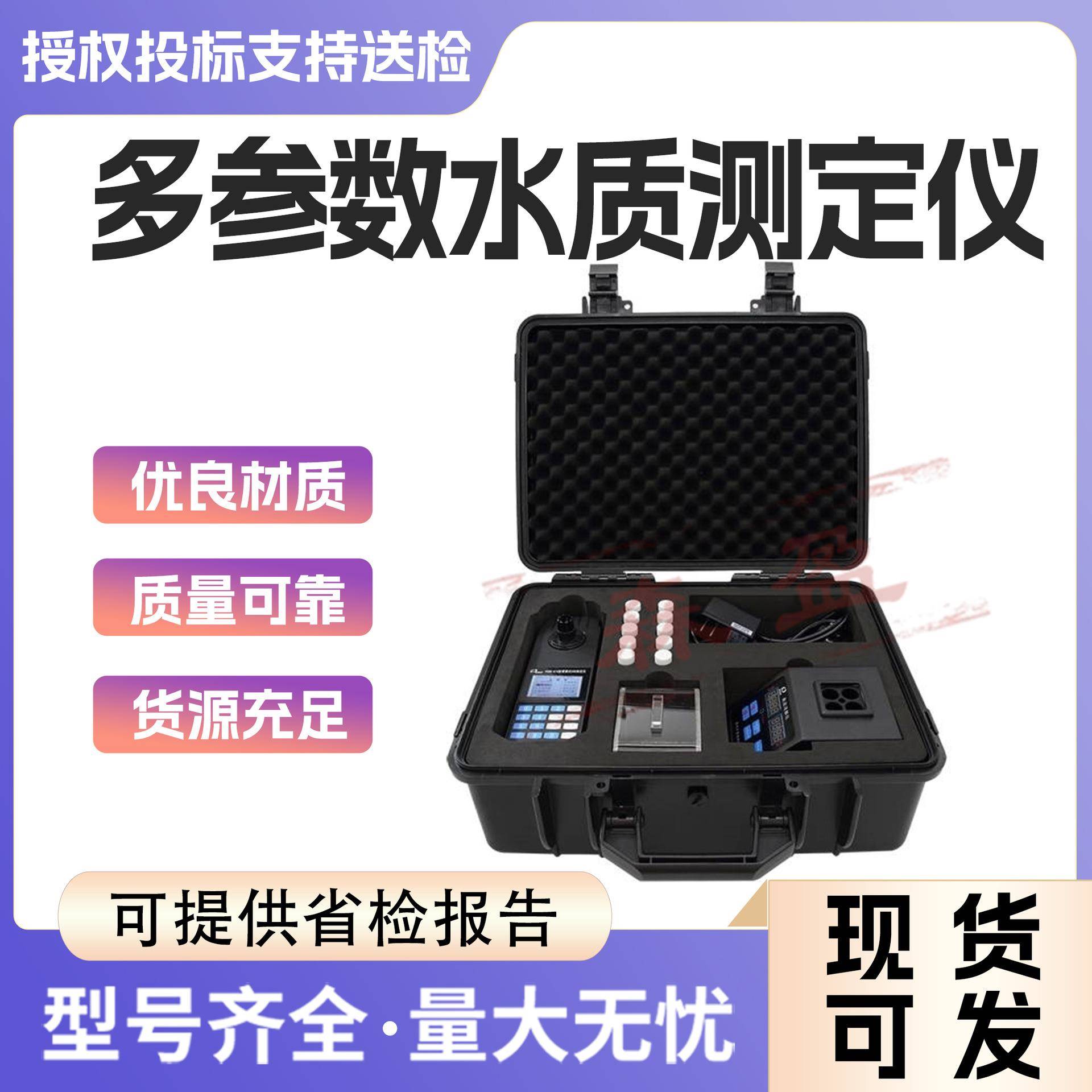 多参数水质在线监测仪余氯PH浊度智能检测仪五参数自动分析仪