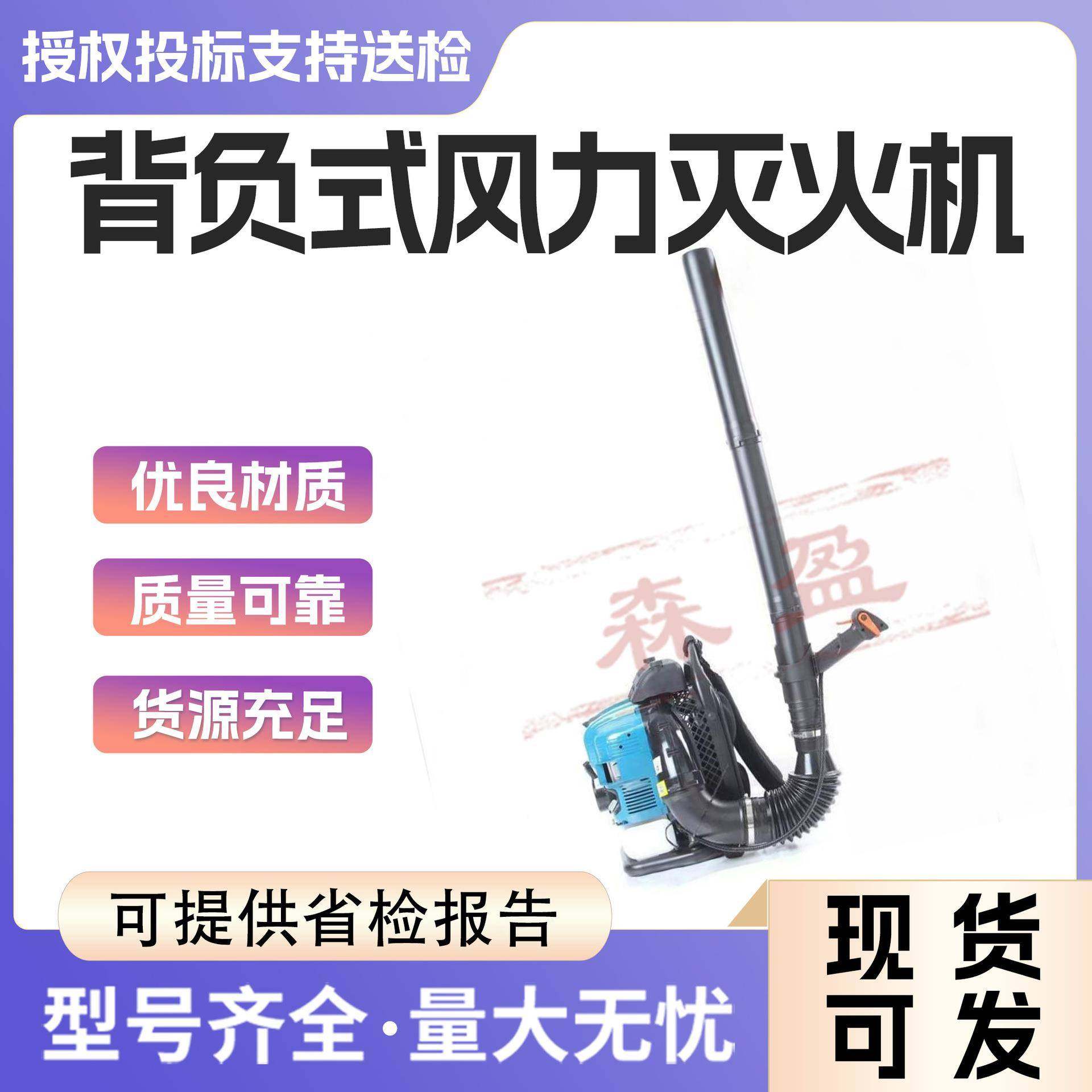 背负式风力灭火机汽油吹风机四冲程森林灭火器吹雪机大功率77.6CC