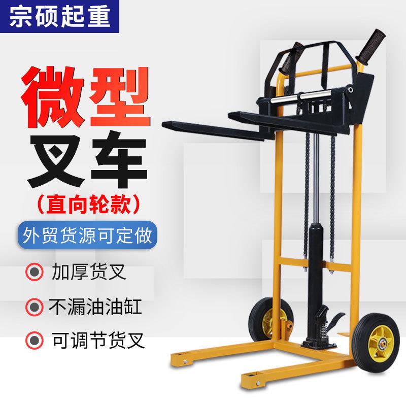 手动液压堆高车升高车叉车搬运车装卸车小型铲车1吨2吨手推升降车