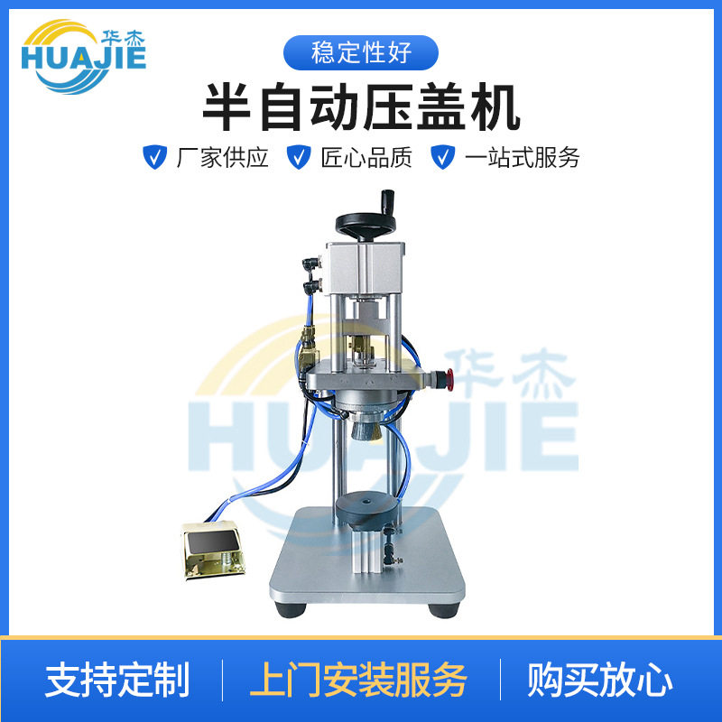 半自动压盖机小型气动牛栏山饮料瓶塑料瓶封口机气动压盖机批发