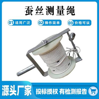 电力工程手摇式绝缘线绳绝缘蚕丝测量绳高压绝缘防潮丈量尺