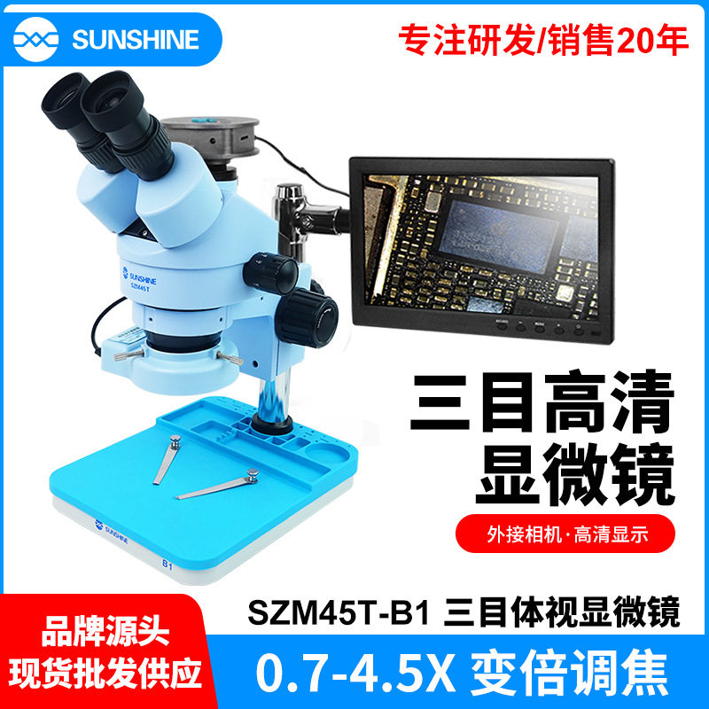 SUNSHINE 45T-B1高清三目体视显微镜7-45倍放大镜维修主板焊接,文具电教/文化用品/商务用品,显微镜/电子目镜,淘宝优惠券,粉丝福利购,淘宝优惠卷