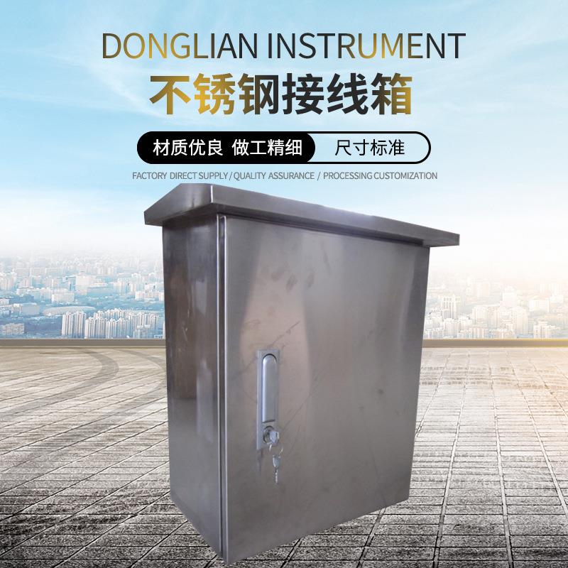 不锈钢接线箱 江苏镇江东联仪表厂家 热电偶 接线箱