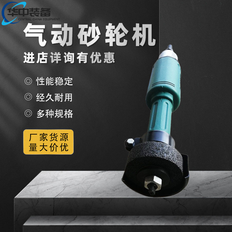 气动砂轮机以压缩空气为动力源的气动工具直向气砂轮机