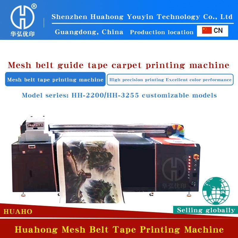 Mesh belt guide tape carpet printing machine equipment