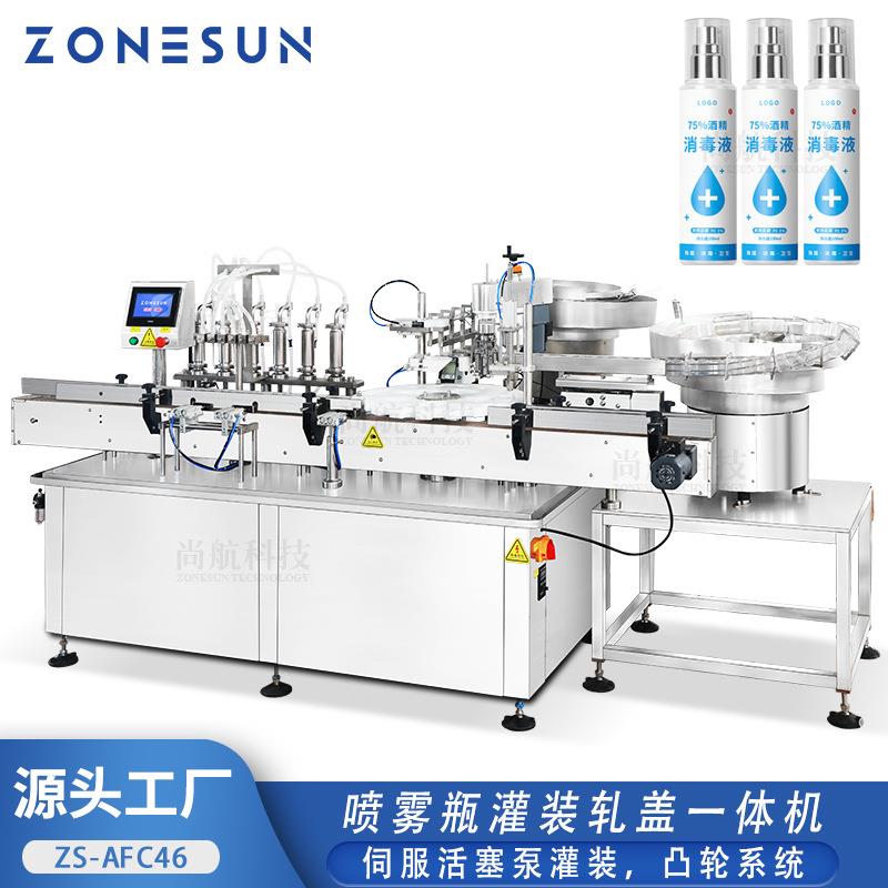 全自动喷雾瓶灌装轧盖一体机驱蚊水防晒液多工位罐装包装