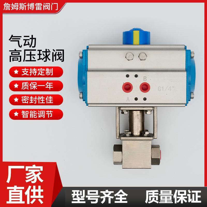 气动高压球阀AGQ611N -160P内螺纹304不锈钢锻造 液压油NG厂家