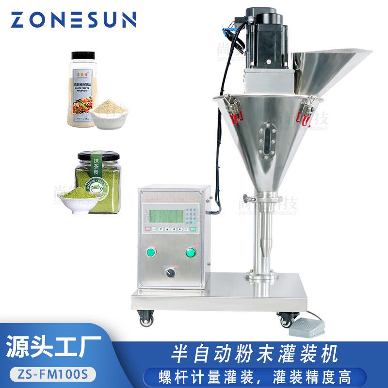 半自动粉末包装机面粉五谷磨粉可可粉螺旋填料罐装分装机