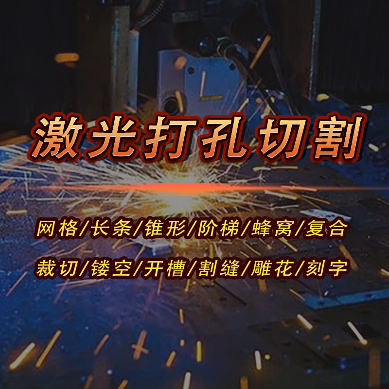 交换平台全包围光纤切割机光纤激光打孔机金属板材激光扫描切割机