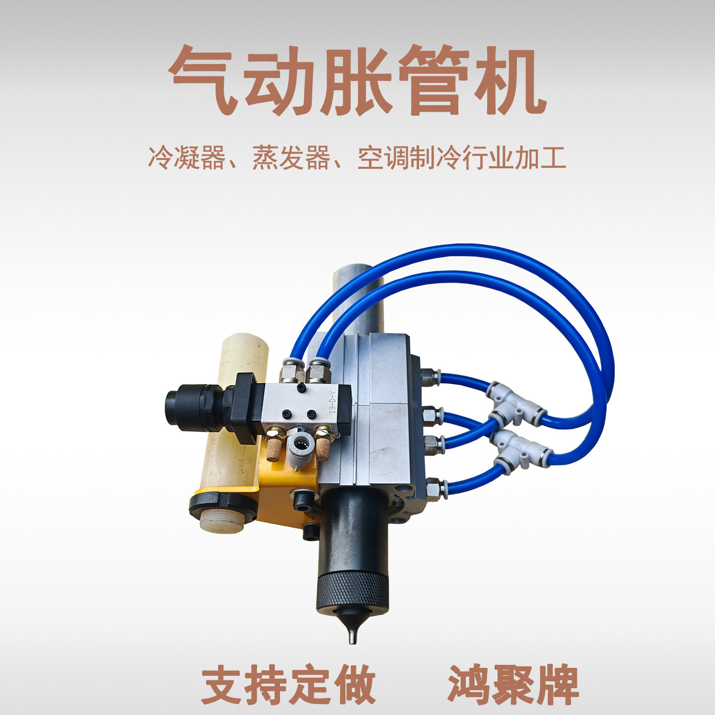 气动胀管机 空调制冷铜管扩口机 喇叭口管口扩大工具扩管涨口器